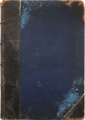 Муратов Л.А. Русское практическое руководство огородничества, садоводства и цветоводства... [М.], 1880.